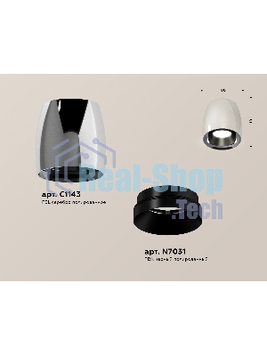 Светильник Ambrella Light XS1143001 PSL/PBK серебро полированное/черный полированный MR16 GU5.3 (C1143, N7031)