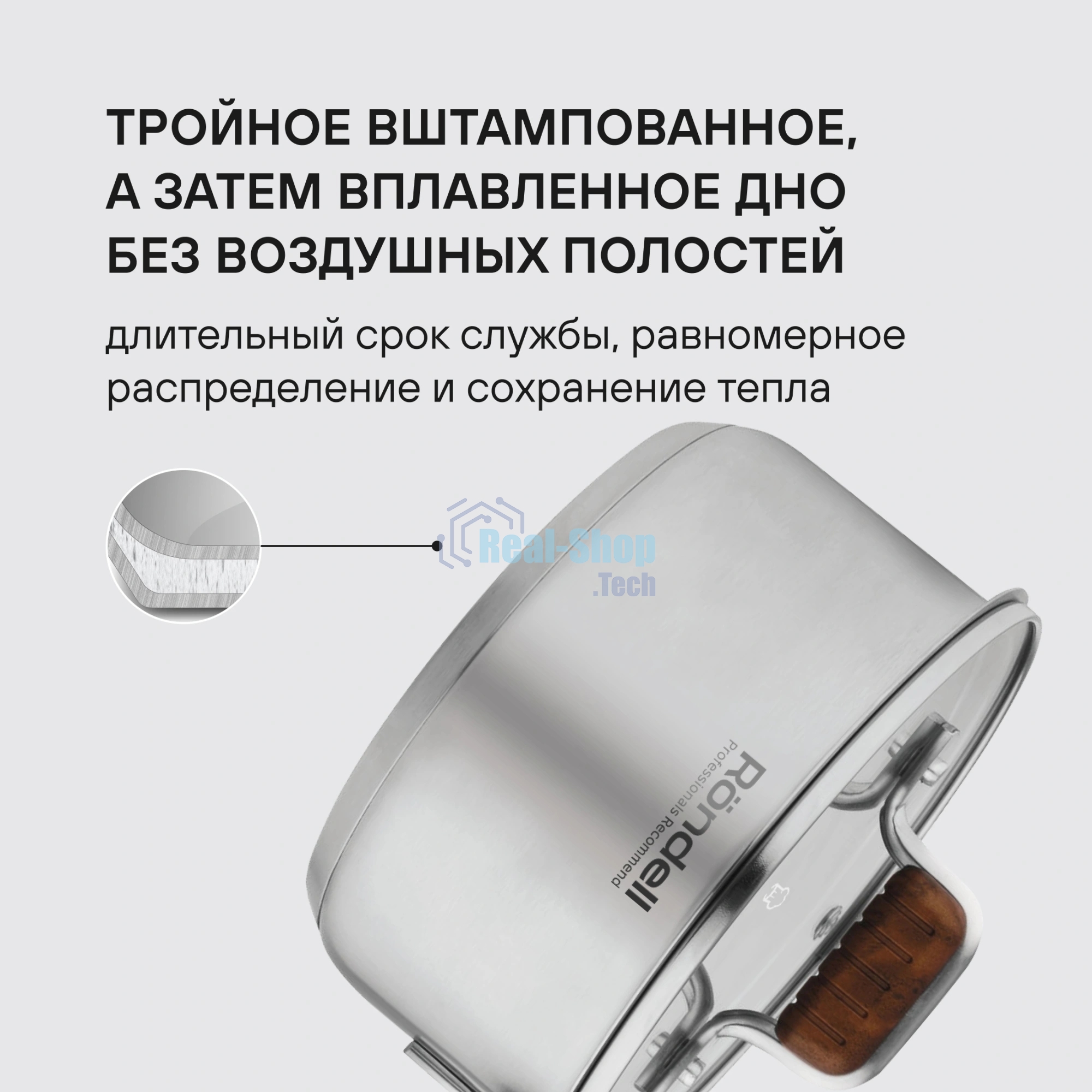 Ковш Rondell RDS-1790 Fjord 16 см (1,4 л)