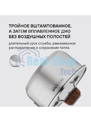 Ковш Rondell RDS-1790 Fjord 16 см (1,4 л)