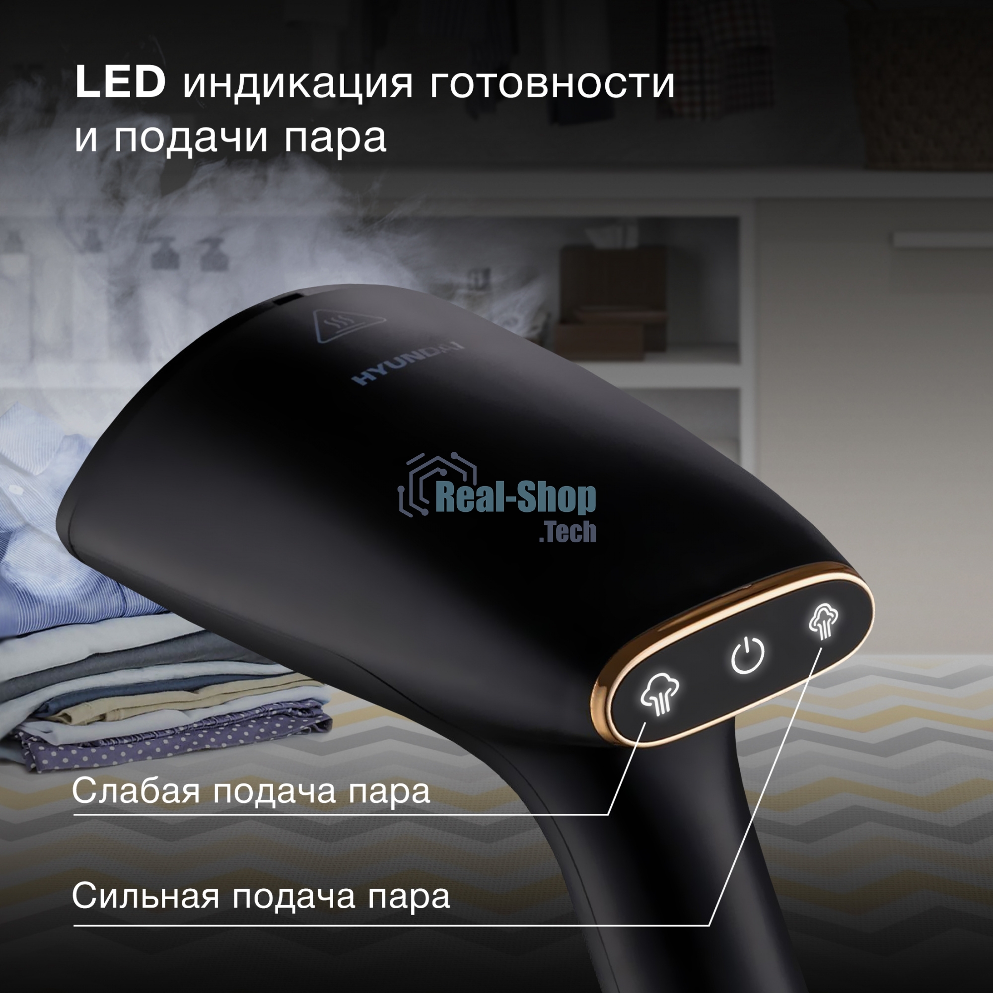 Отпариватель Hyundai H-HS01820 черный/золотистый, 1800 Вт, 35 г/мин, 300 мл