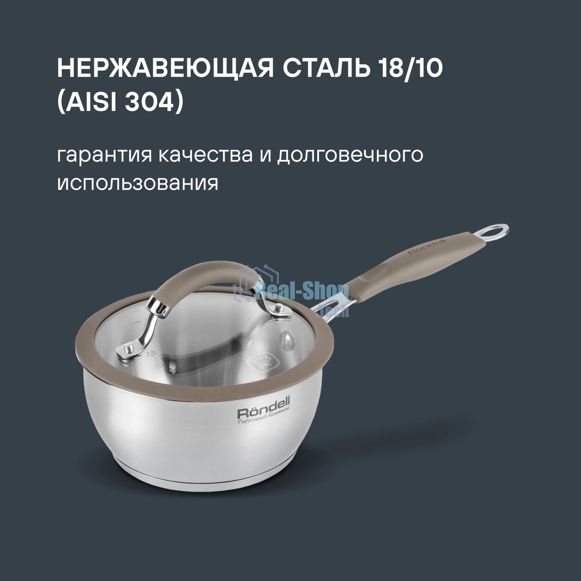Ковш Rondell 752-RDS с/кр 16 см Balance
