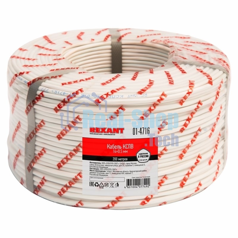 Кабель сигнальный Rexant КCПB 14х0,5 мм, бухта 200 м, 01-4716