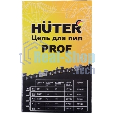 Цепь Huter C1 Prof/57