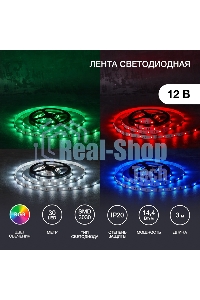 Лента светодиодная 3 м 12 В 3030 RGb IP23 30 LED/м для БП с клеммами LAMPER