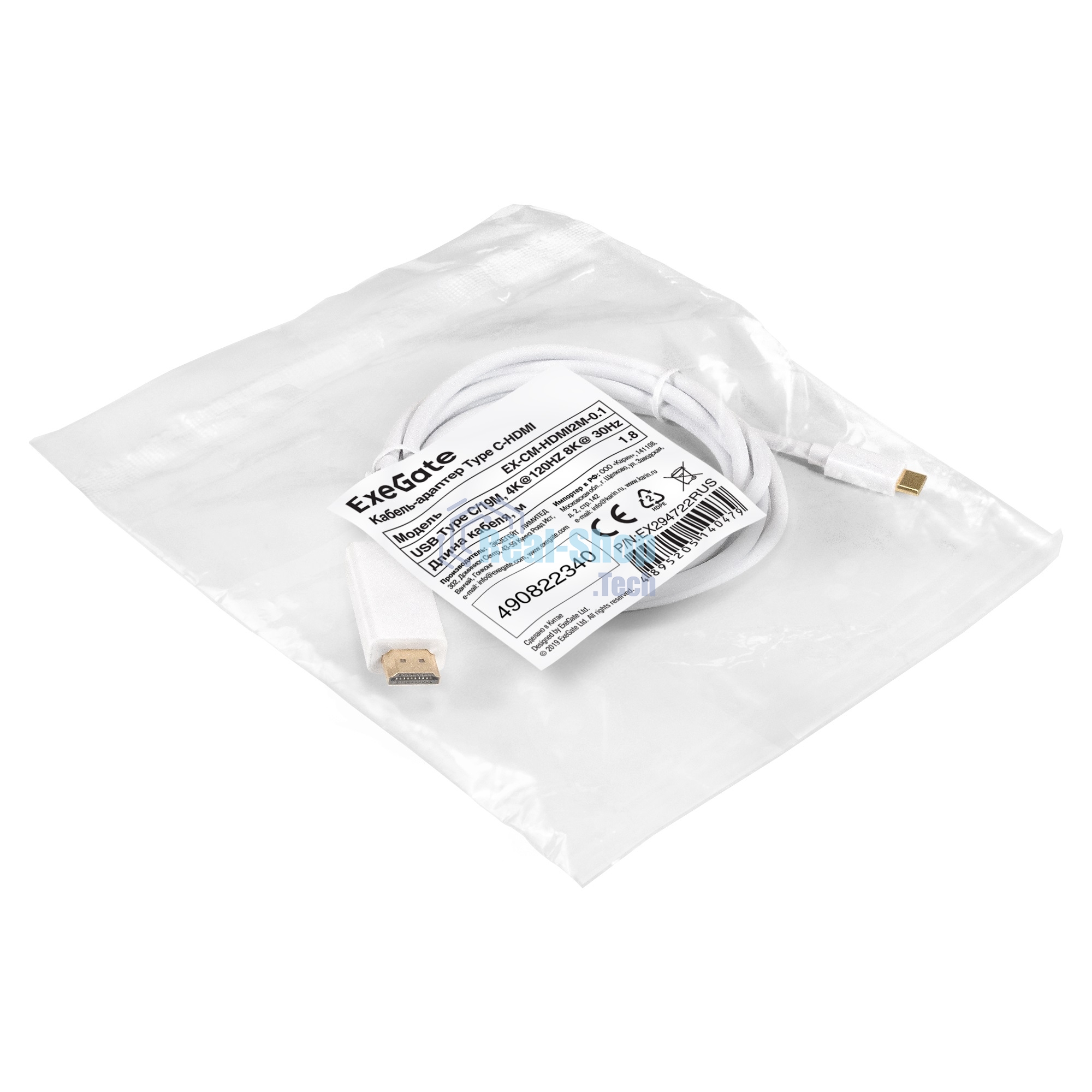 Кабель-адаптер Type-C-HDMI ExeGate EX-CM-HDMI2M-0.1 (USB Type-C/19M, 4K@120HZ 8K@ 30Hz, 1,8м)