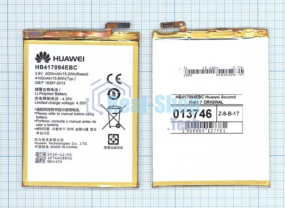 Аккумуляторная батарея для Huawei Ascend Mate 7 (HB417094EBC)