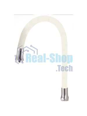 Излив силиконовый S134W