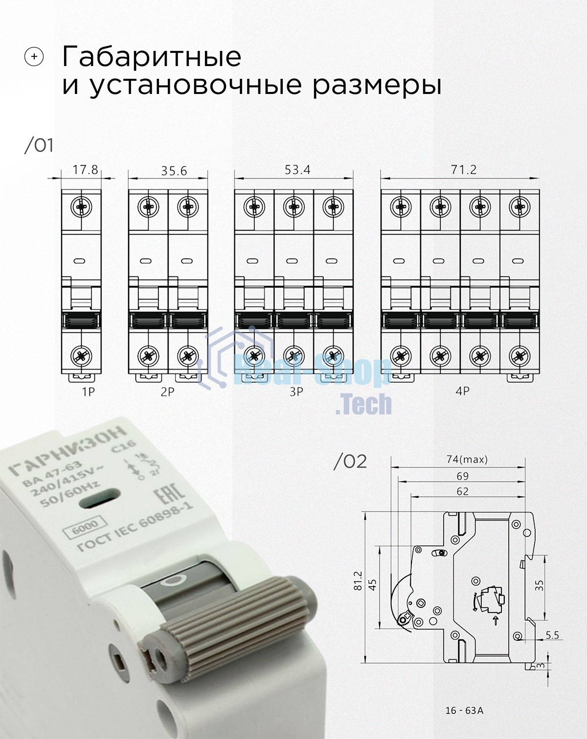 Автоматический выключатель Гарнизон CB-4763-1-16-6-C, ВА 47-63, 1P, 16А, 6кА (C)