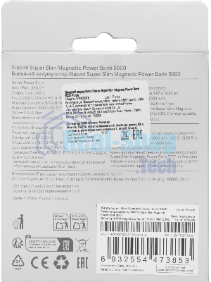 Портативный аккумулятор Xiaomi Super Slim Magnetic Power Bank 5000 Purple (BHR08PNGL)