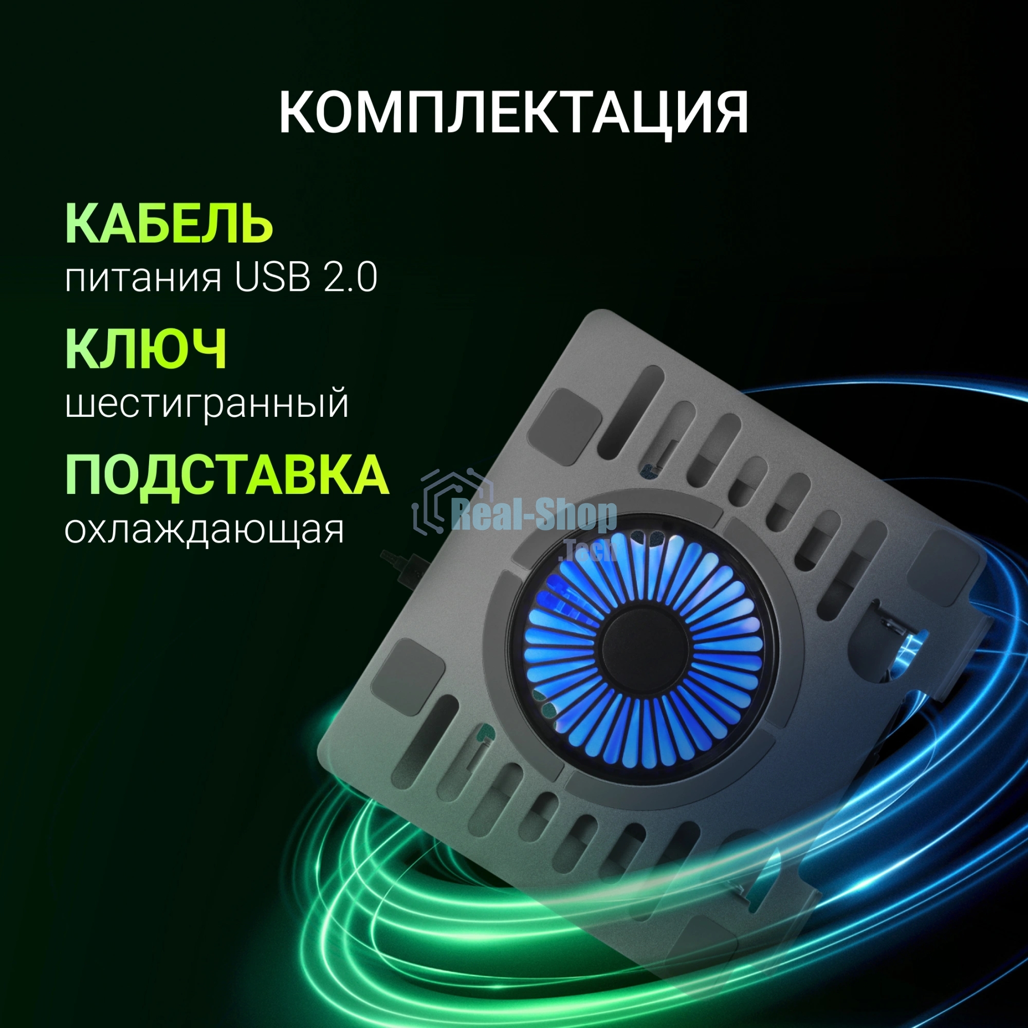 Подставка для ноутбука Digma D-NCP170-1xRGB110 17