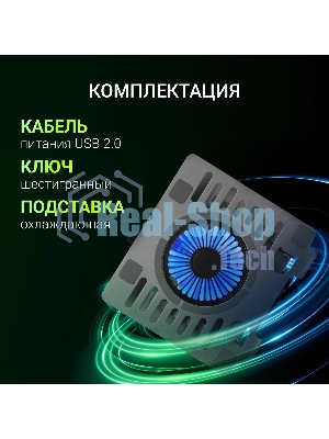 Подставка для ноутбука Digma D-NCP170-1xRGB110 17