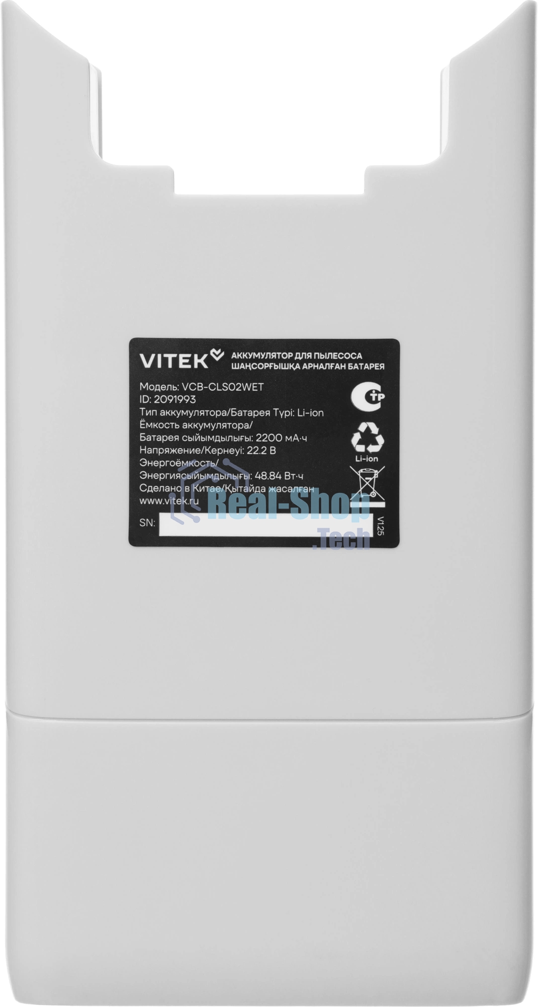 Аккумулятор Vitek VCB-CLS02WET универсальный (1предмет.)