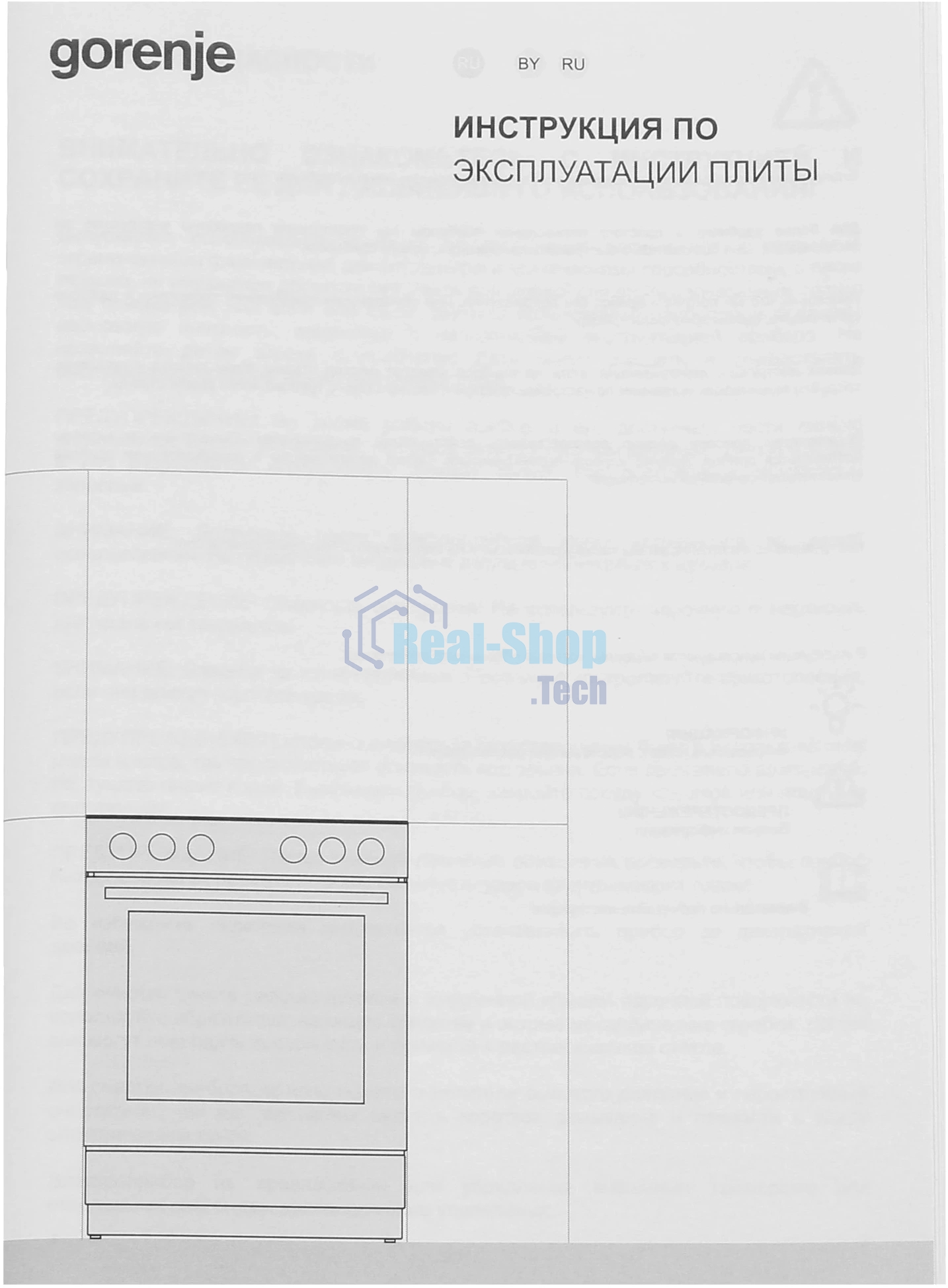 Плита газовая Gorenje GG5A21BEF бежевый, конфорок 4 газовых, духовка 70 л, 50 см x 85 см x 59.4 см