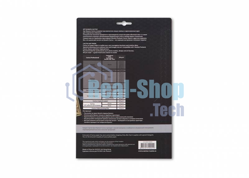 Фотобумага Cactus c тиснением 