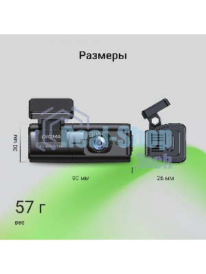 Видеорегистратор Digma FreeDrive 930W, 2560x1440, 3