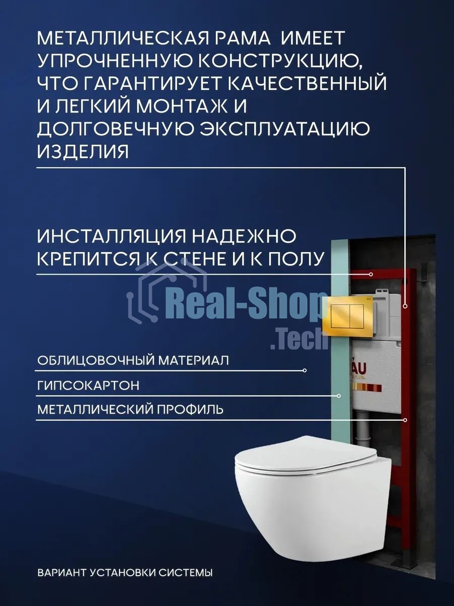 Комплект BAU 6 в 1: инсталляция BAU PRO, унитаз подвесной безободковый Bau Dream 53, сиденье дюропласт микролифт, клавиша BAU Stil, золото