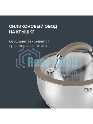 Ковш Rondell 752-RDS с/кр 16 см Balance