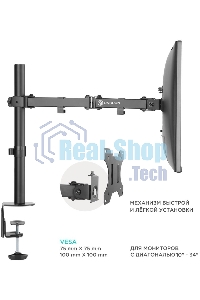 Кронштейн ONKRON D121E для монитора 13