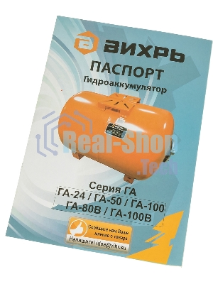Гидроаккумулятор Вихрь ГА-24 68/6/1