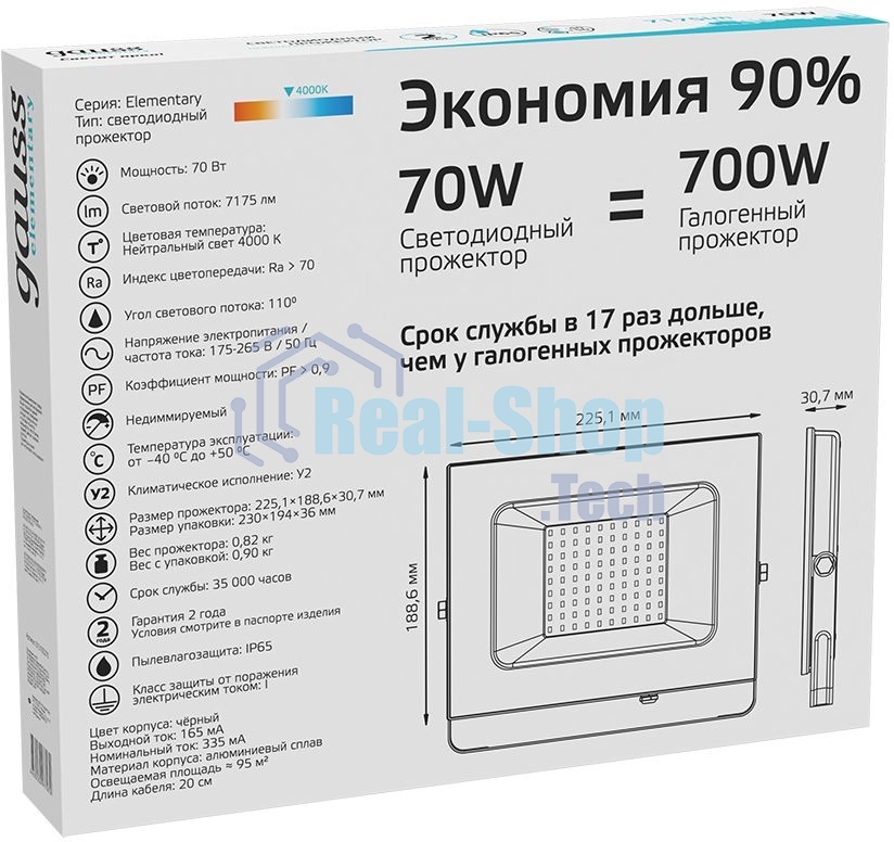 Прожектор светодиодный Gauss Elementary 70W 7175lm 4000К 175-265V IP65 черный LED