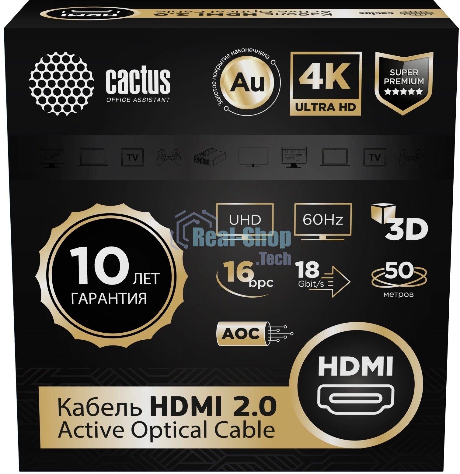 Кабель аудио-видео Cactus CS-HDMI-AOC-2-50 HDMI (m)/HDMI (m) 50м. позолоч.конт. черный