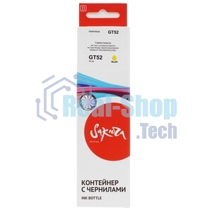 Чернила Sakura M0H56AE (№GT52 Yellow) для HP, желтый, 70 мл., 8000 к.