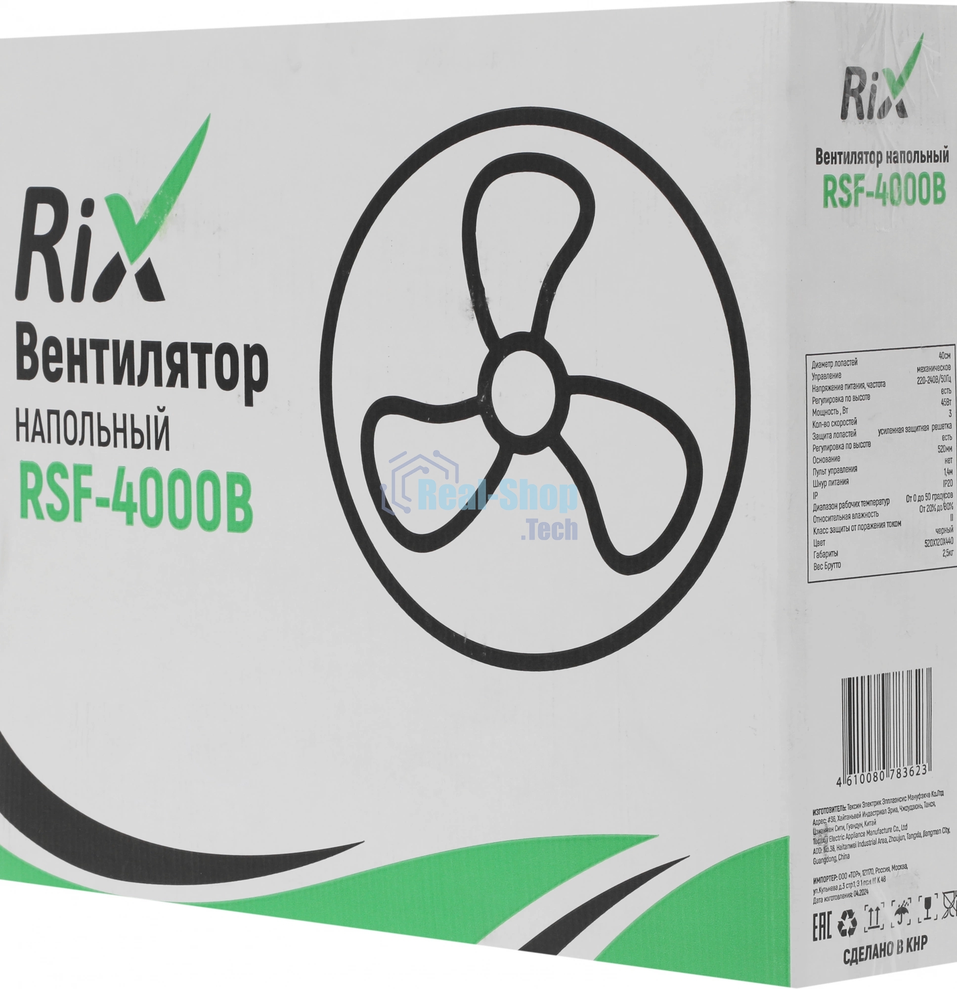 Вентилятор Rix RSF-4000B чёрный, напольный, 45 Вт, 3 скорости, 40 см