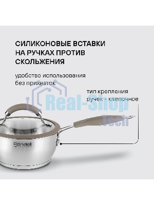 Ковш Rondell 752-RDS с/кр 16 см Balance