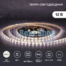 Лента светодиодная 3 м 12 В 5050 4000 К IP65 60 LED/м для БП с клеммами LAMPER