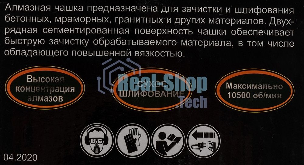 Чашка алмазная зачистная 125мм двухрядная Вихрь 73/10/3/6