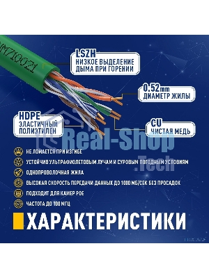 Кабель NEOMAX NM710021-100М-РТ U/UTP cat.5e 4x2x0.52, 24 AWG, медь, внутренний, PVCLS нг(А)-LSLTx, 100м, зеленый