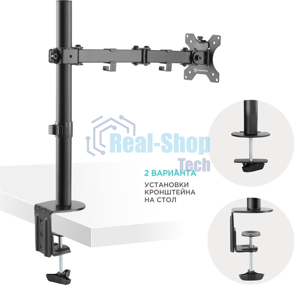 Кронштейн ONKRON D121E для монитора 13
