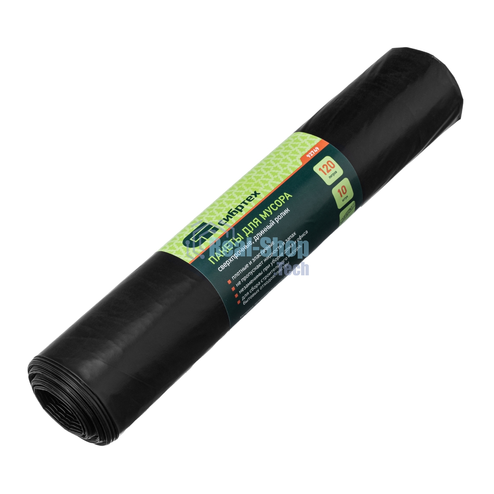 Пакеты для мусора Сибртех 120 л 10 шт пвд, сверхпрочные, длинный ролик
