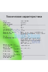 Телевизор Digma 55