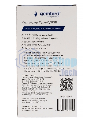 Кард-ридер Type-C/USB-A (3.1) Gembird FD2-MSD-3, 5в1: 2xUSB 2.0, USB3.1, SD/TF, кабель 10 см, алюминий