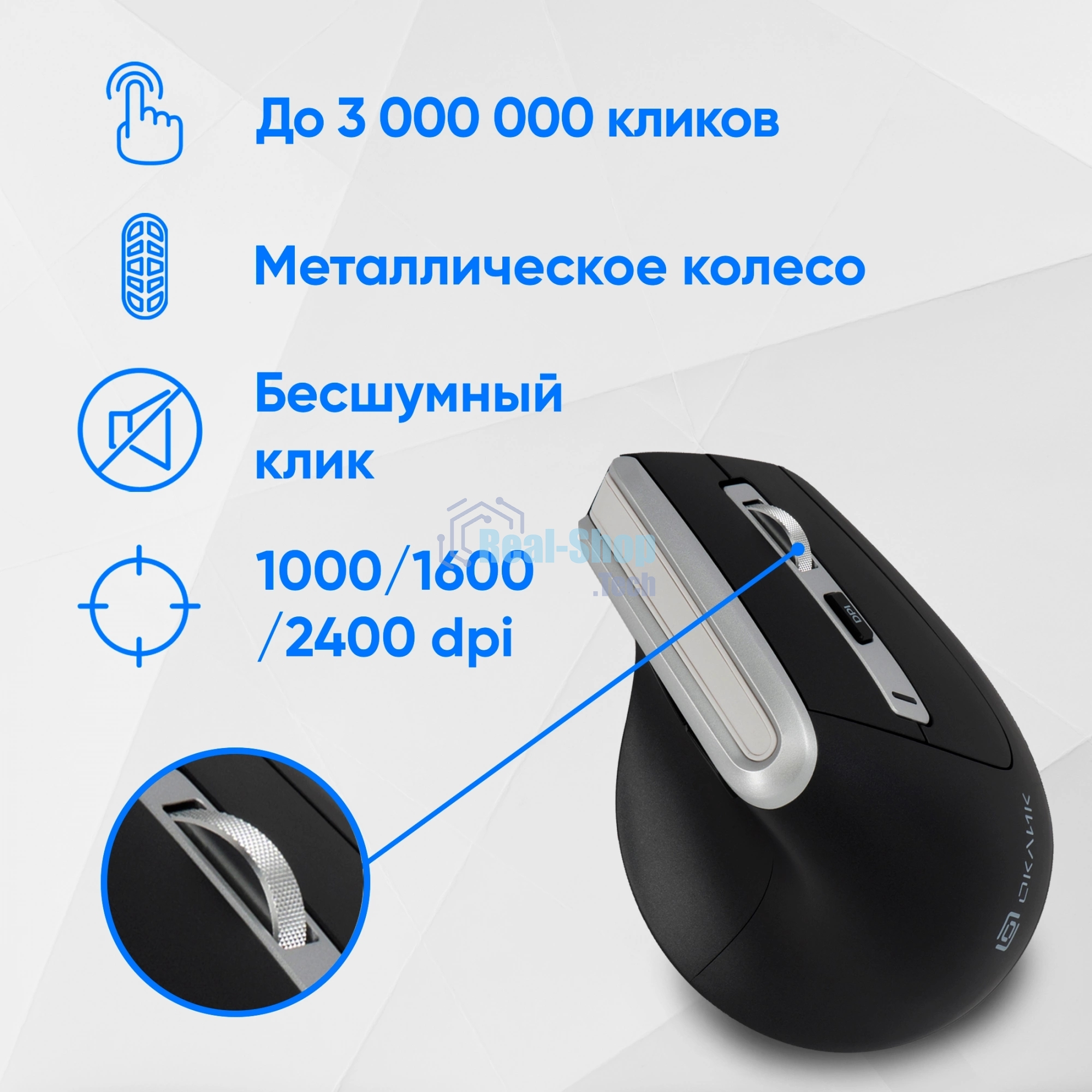 Мышь беспроводная Oklick 991MW серый, 2400 dpi, радиоканал, Bluetooth, USB, кнопки - 7