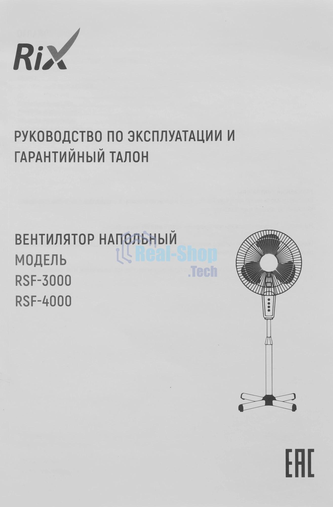 Вентилятор Rix RSF-4000B чёрный, напольный, 45 Вт, 3 скорости, 40 см