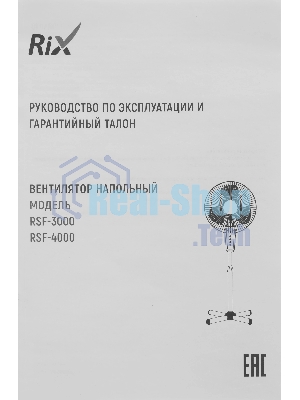 Вентилятор Rix RSF-4000B чёрный, напольный, 45 Вт, 3 скорости, 40 см