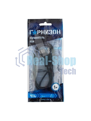 Кабель-удлинитель Гарнизон USB 2.0, AM/AF, 1м, пакет (GCC-USB2-AMAF-1M)