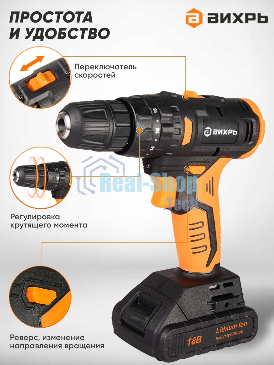 Дрель-шуруповерт аккумуляторная Вихрь ДА-18Л-2КУ/Б 72/14/23, Аккумуляторная, 18В, 2 АКБ, Кейс