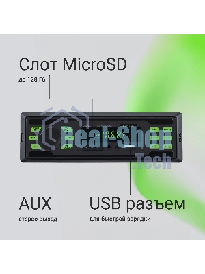 Автомагнитола Digma MCP-225G, 1 DIN, Bluetooth, USB Type-A, AUX