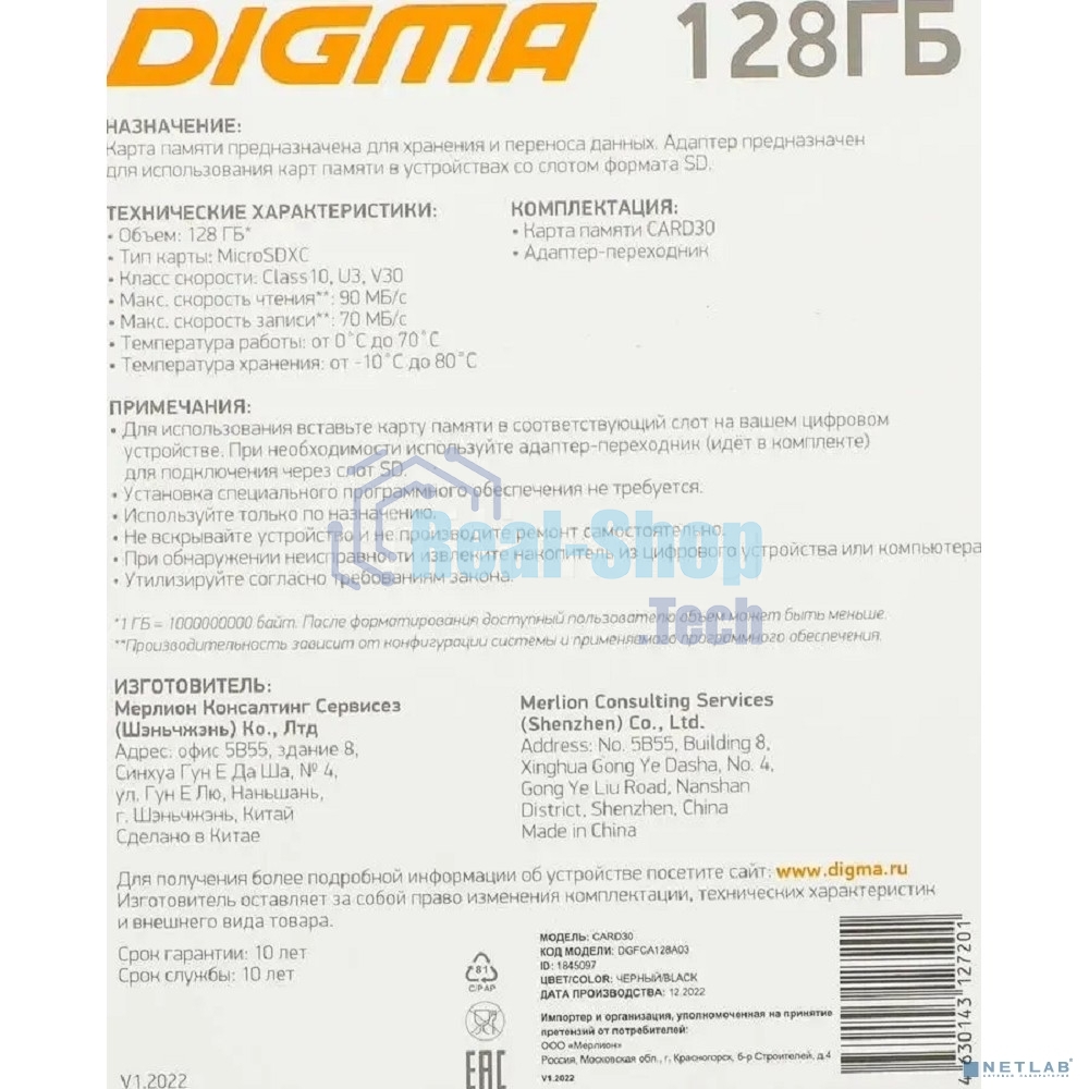 Флеш карта microSDXC 128Gb Class10 Digma CARD30 + adapter