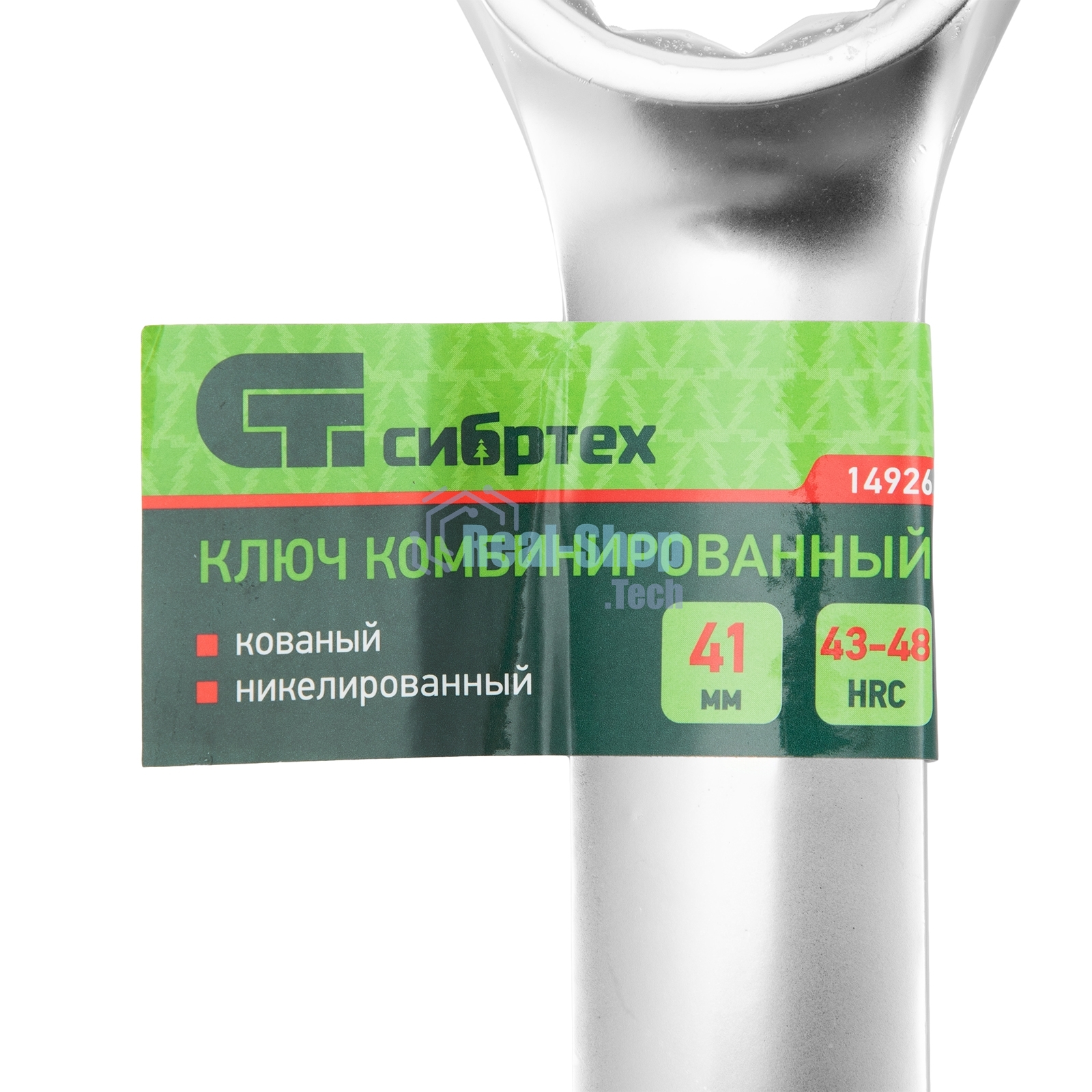 Ключ комбинированный Сибртех 41 мм, никелированный