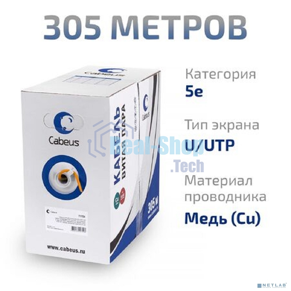 Кабель витая пара UTP (U/UTP) Cabeus UTP-4P-Cat.5e-SOLID-LSZH, cat.5e, 4 пары (24 AWG), одножильный, оранжевый, LSZH