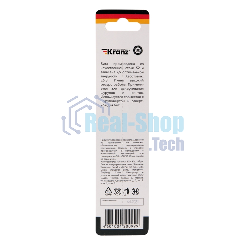Бита для шуруповерта Kranz PH2х150 мм
