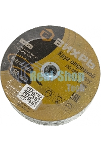 Круг отрезной по металлу ВИХРЬ 180х2,5х22 мм 73/1/3/37