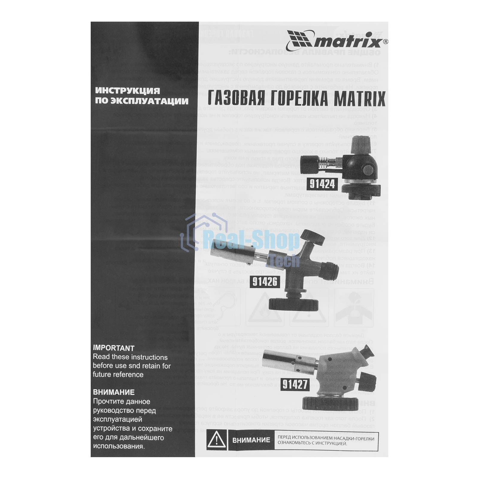 Горелка Matrix профессиональная на газовый баллон пьезоподжиг металл. корпус