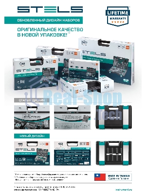 Набор инструментов Stels 14122 109 предметов 12-ганные головки