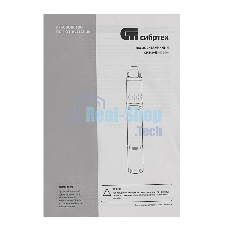 Скважинный насос Сибртех СНВ-3-65, винтовой, диаметр 3