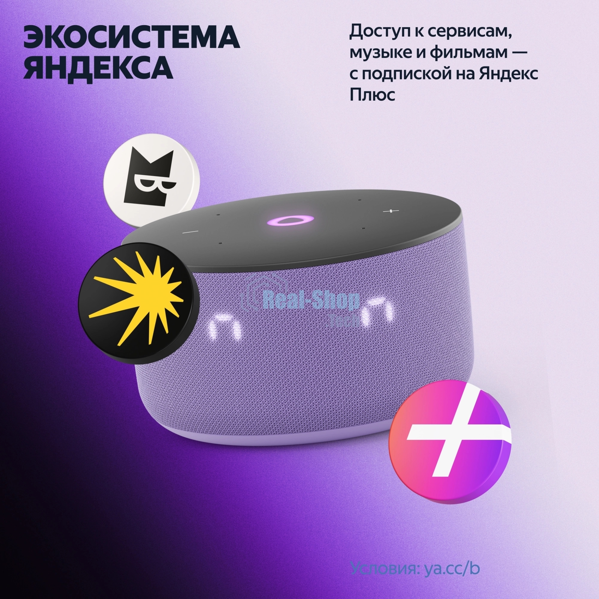 Умная колонка Yandex Станция Мини 3 Алиса лиловый 12W 1.0 BT/Wi-Fi (YNDX-00027LIL)